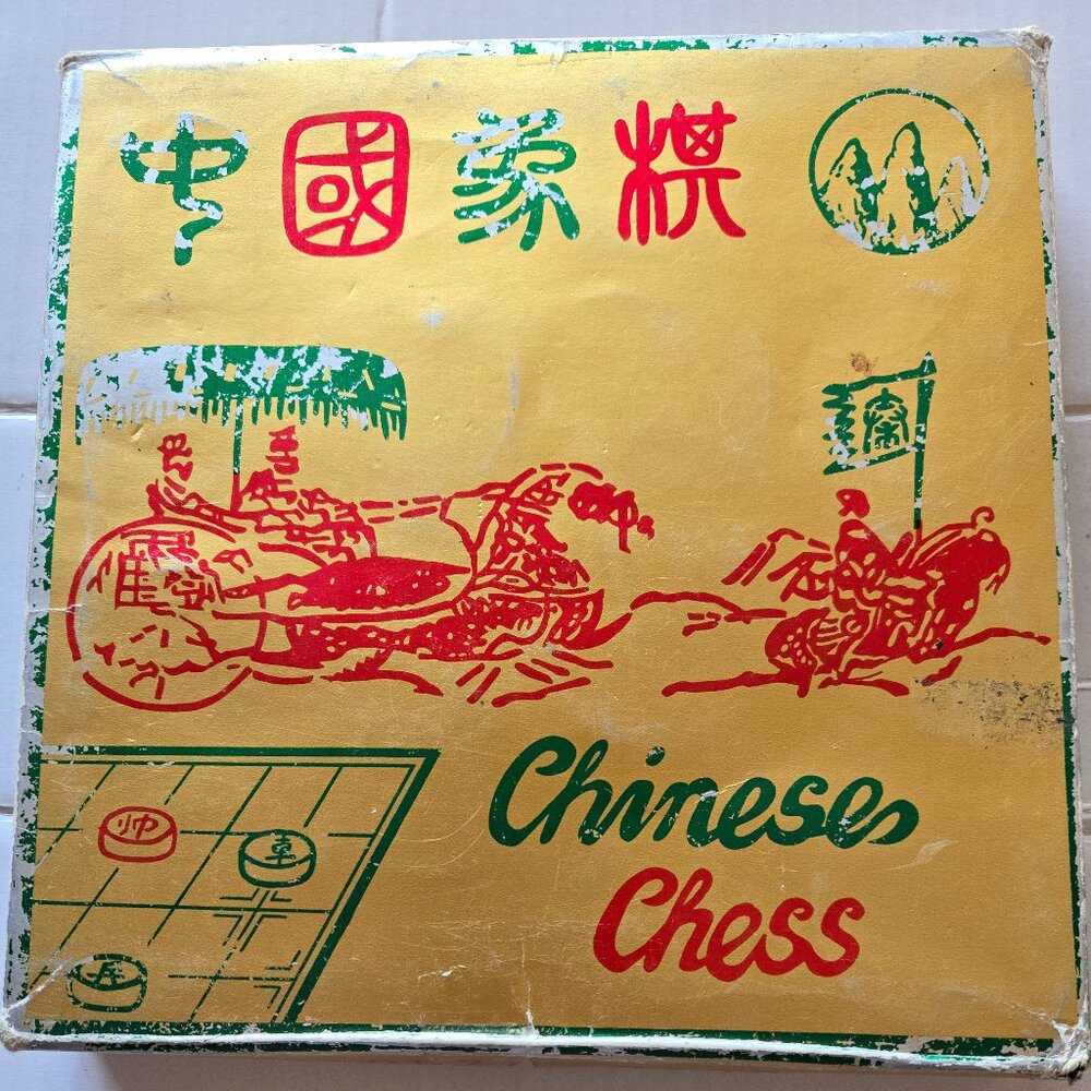 A SET OF VINTAGE WOODEN CHINESE CHESS